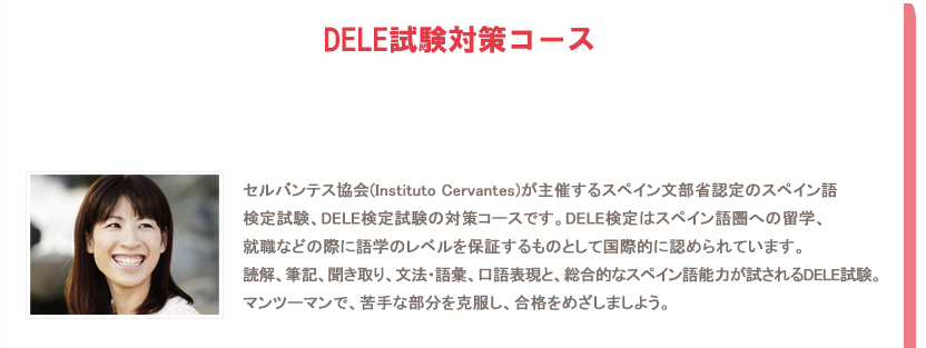 espanolpasoapaso - スペイン語キッズオンライン - スペイン語キッズレッスン - スペイン語DELEオンライン - スペイン語中高生向けレッスン - スペイン語オンラインレッスン - スペイン語Webレッスン - スペイン語キッズオンラインレッスン